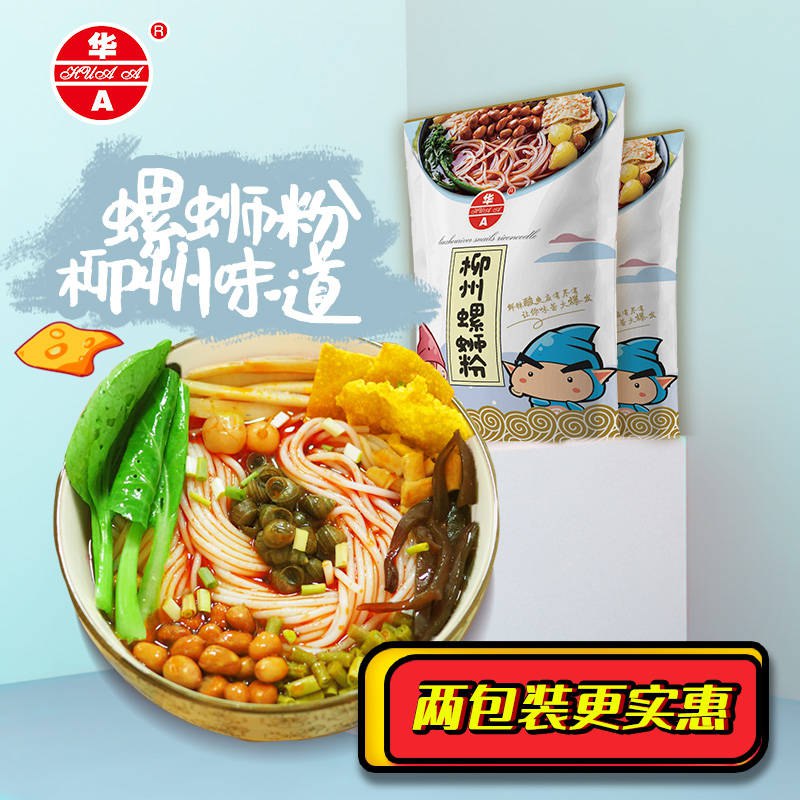 9.9元 华a旗舰店正宗柳州螺蛳粉2包(4ZLXcOeqd31)/