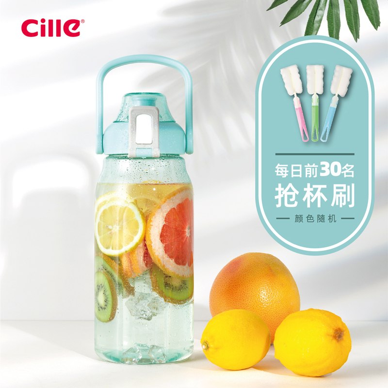 0点后下单 先领券 14.9元cille希乐大容量水杯1500ml(Iv5ZX2JEwWY)/