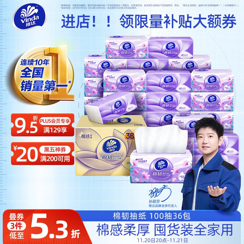 限北京地区领2张卷