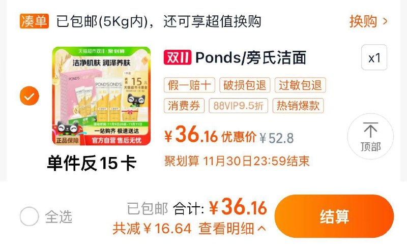 1.收藏-桃金币频道搜加购抵2.5亓桃金币 叠2福袋vip【36】反15卡 折10.5/支旁氏洗面奶洁面120g*2 加量部分/ CZ7875 /NsvM3JkcwPt// 全品抵扣 m.fanli.me