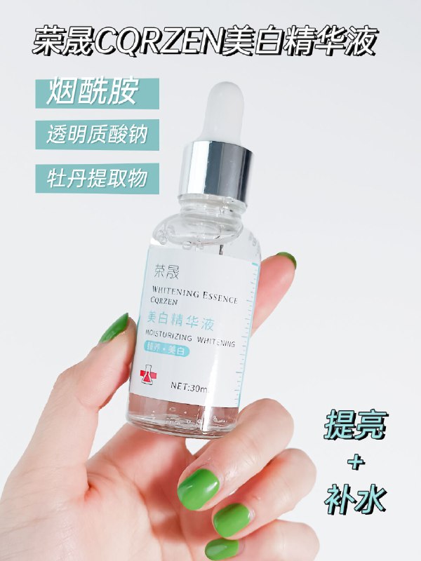 29.9￥选3件荣晟美白祛斑精华液30ml这个主打美白提亮 改善面部暗黄 同时还补水平价版淡斑小白瓶(bD1J2LU8Q79)/