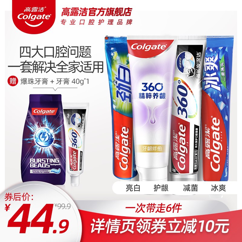 0点后下单  先领券39.9元凑跨店津贴后预计34元高露洁小苏打牙膏家庭装(MiGncuR4694)/