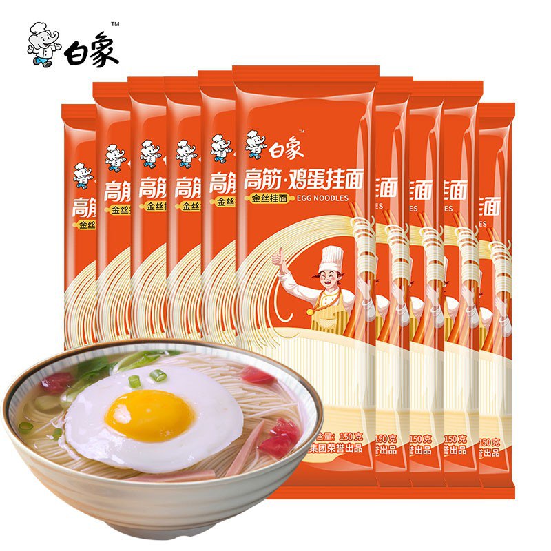 白象 鸡蛋龙须面挂面 150g*10袋才1.4/袋！！到手【14.9元】领 