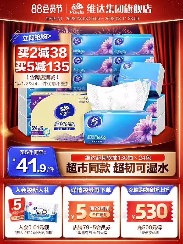 1.领券 加购物车1件【维达集团旗舰店】维达超韧抽纸3层100抽*10包)yj7FdEgNkxU)/ CZ11//大牌厚实大码 不用买好几箱很适合不想一次买太多的哦