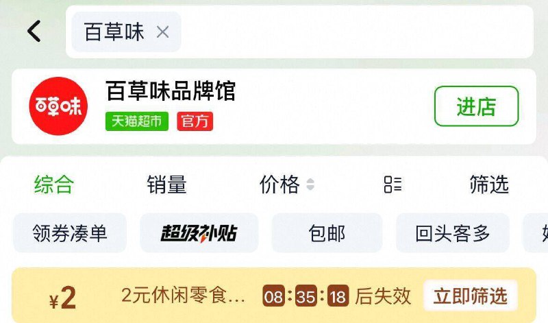 猫超首页搜“百草味领2品牌金-速度‼下拉详情88vlp16.8亓叠2福袋 2品牌金 2.4唫帀【百草味】芒果干厚切408g9/iqlyf0JHAPm// AA11  ---每日红包 u.jd.com/0apPWo4