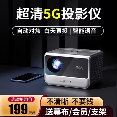 0点开始 189💵 超高清家庭影院智能投影仪)5rTpdvHfKZt)/ CZ11//