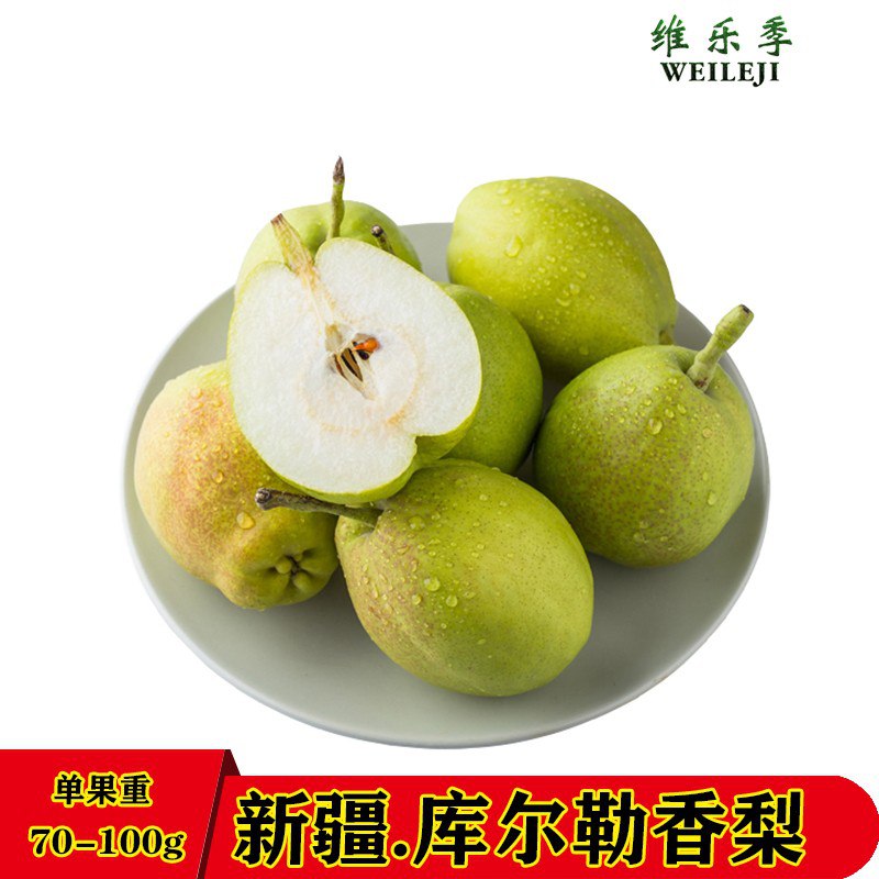 新疆库尔勒香梨 5斤24.8