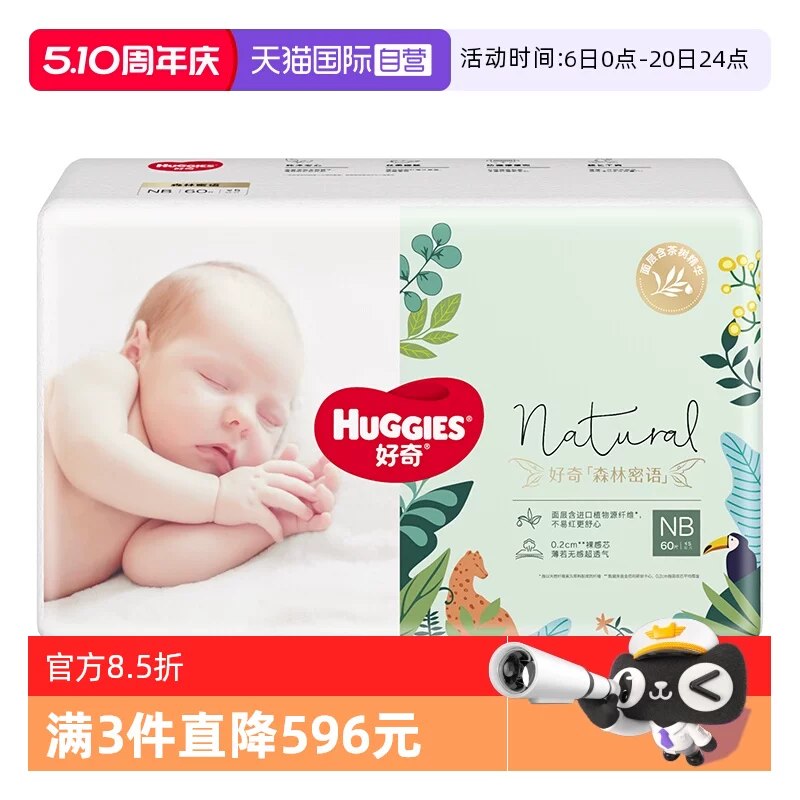 0‼️好奇森林密语[爱心]44‼️