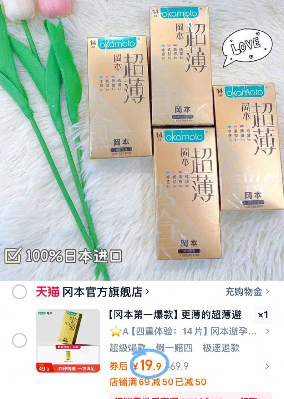 1.3r/只✨冈本避孕套‼VIP实符💰18.9🉐14片多囤两盒 超市价太吓人了~9/1GXv4dEiytY// AA11