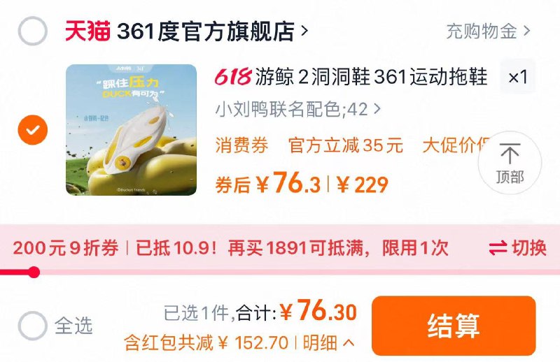 88vip领9折肖菲券叠礼金 任拍1件 到手76.3亓361洞洞鞋运动凉鞋户外沙滩鞋/ CZ3957 9/dPj9VFYkMnu//:// 每日红包 m.fanli.me