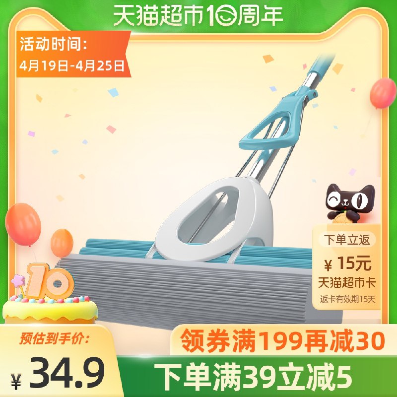 0点开始 拍下31.9元  送15猫超卡 实际16.9元美丽雅免手洗海绵家用拖把(l3HWXXnT1Oq)/