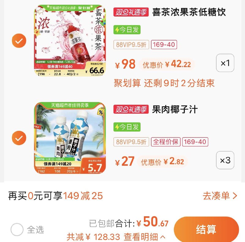 2.拍3件 vip折单件2.8/件椰子泡泡泰式椰子汁310ml*2瓶*4/ CZ3457  dl483.kuaizhan.com/?IfbmWgyJpND /:/ CA1371/