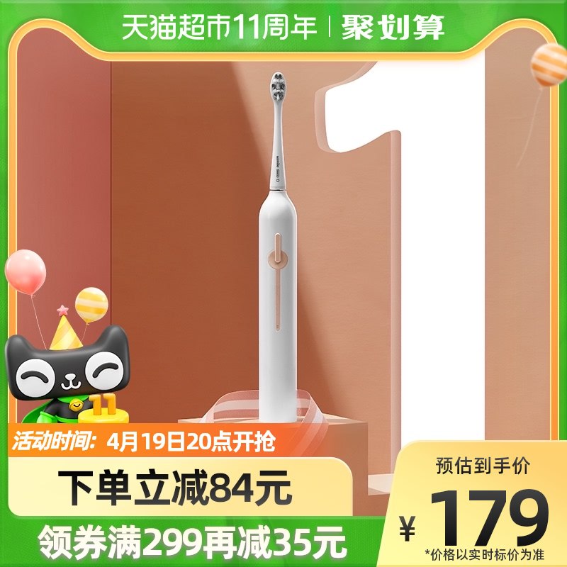 20点开始 拍下169元需叠299-45猫超券下单usmile电动牙刷1号礼盒套装￥u6T92isbZZB￥/