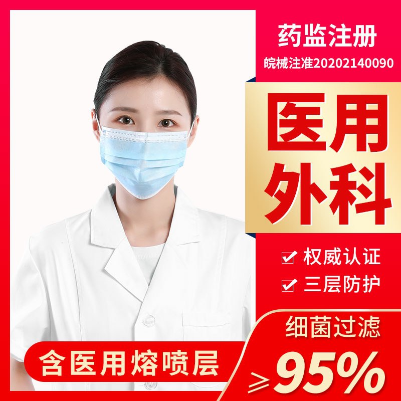 0点后下单 先领券医用外科一次性口罩19.9元共100只(iAWvc6SwByN)/