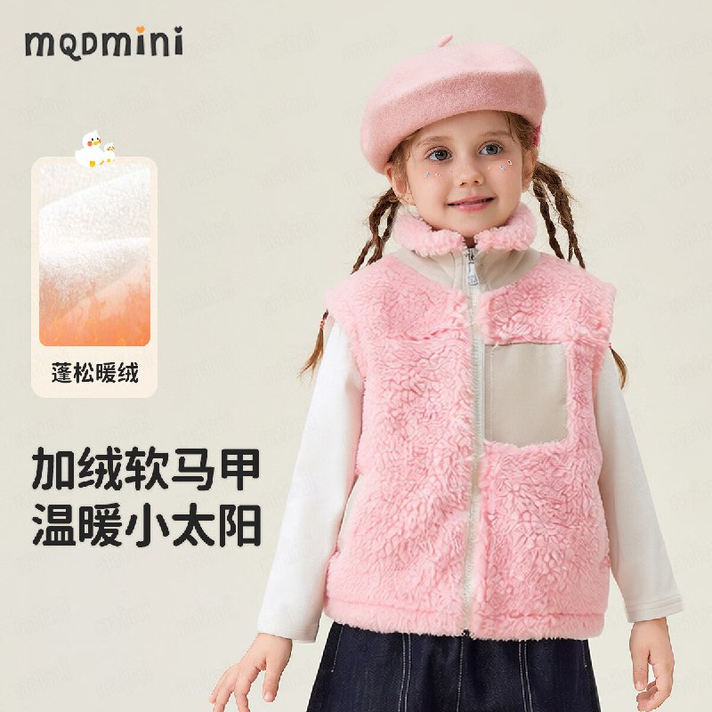 MQDMINI童装合集59元 加绒外穿毛绒马甲