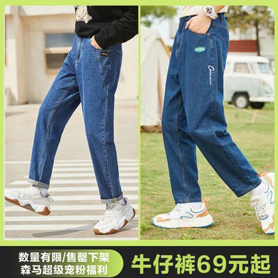 0点开始 59💵森马男士休闲牛仔裤合集)egWgdCaBEbu)/ CZ11//紧身版型/修身版型/直筒版型多种颜色可选