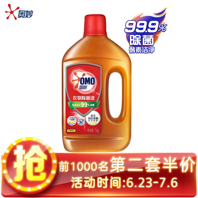 东哥德国elmex0-6岁儿童牙膏50ml下方领7-6，4件53.8+运