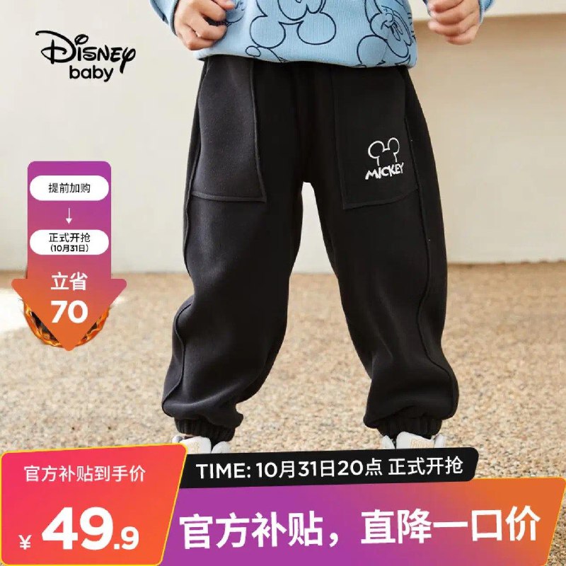 App下单  百亿补贴迪士尼儿童珊瑚绒马甲 39.9亓