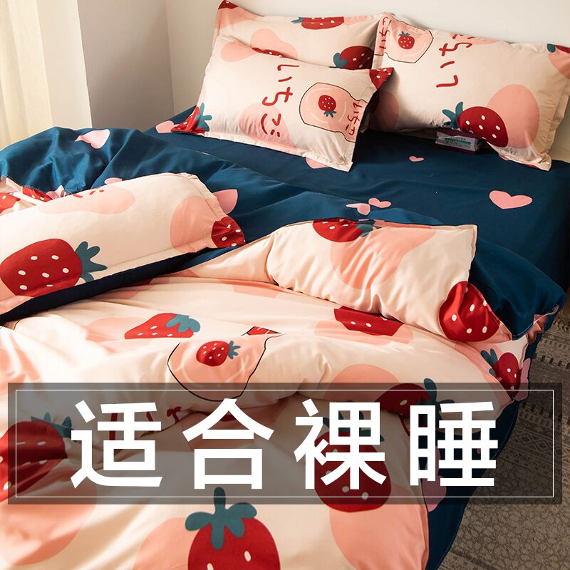 10点开始 拍下39.9元觉先生北欧风水洗棉四件套(qWGmXq4xxbp)/