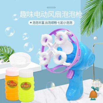 9.9元 电动吹泡泡玩具枪 