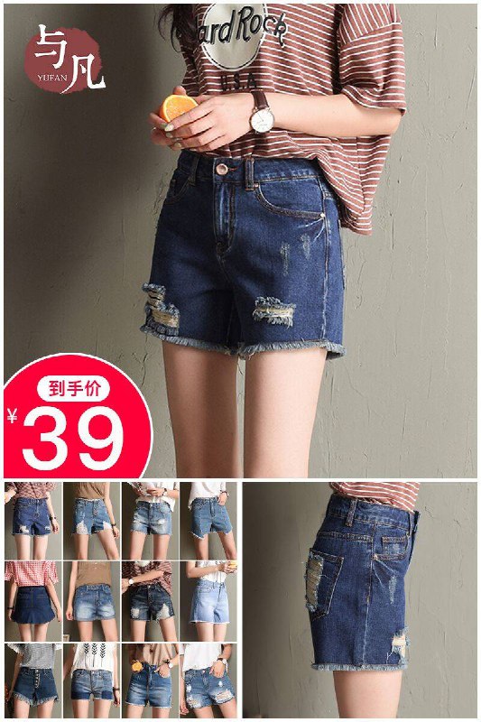 【与凡】高腰韩版破洞牛仔短裤女原价【69元】券后【39元】包邮