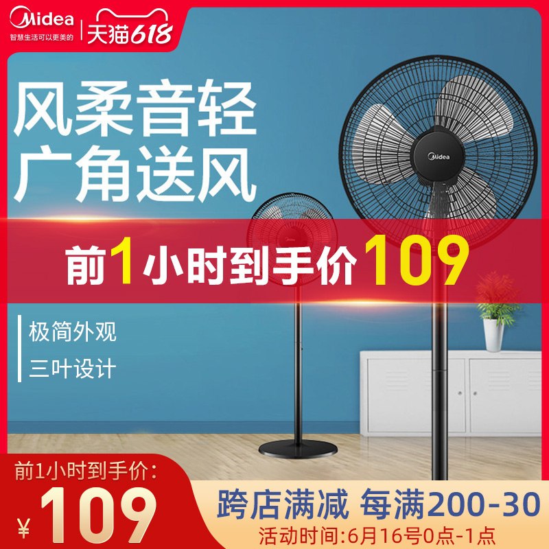 0点前1小时  限时109元跨店满减凑单  预计85.15元美的家用立式大风力落地扇(bf1XXheKqdv)/