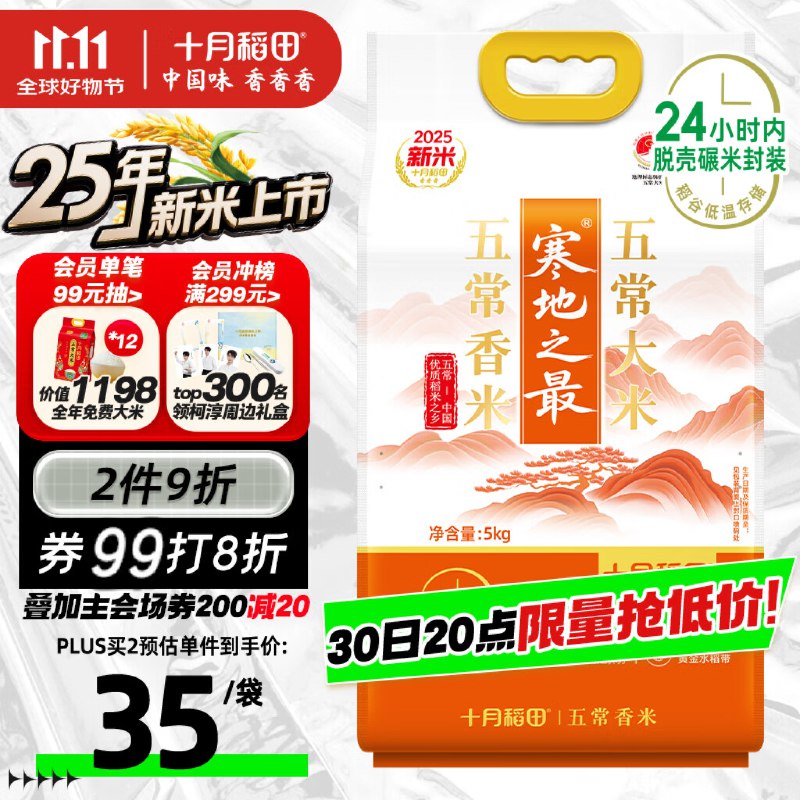 如有超市膨胀299-150拍3件0
