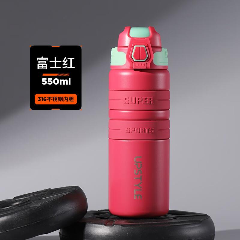 UPSTYLE运动保温杯550ml凑满减后17.51