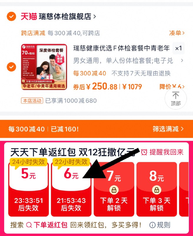 279亓，凑單到手255.1亓如有下单返洪包，到手更低瑞慈健康优选F通用体检套餐/ CZ4642 /0mt13wHXopY//://