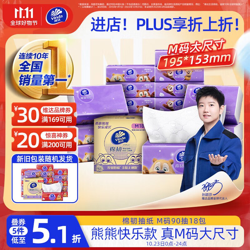 先领2张卷