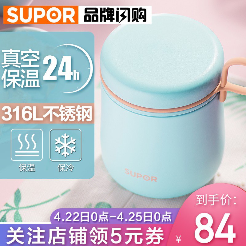 【京东闪购】苏泊尔焖烧杯，59