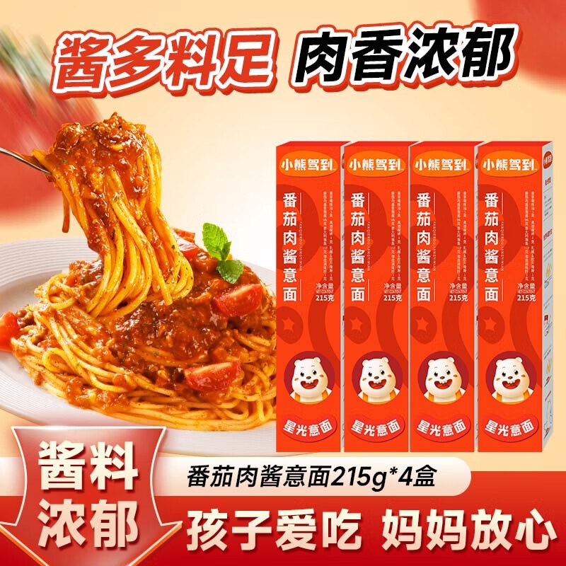 小熊驾到 经典肉酱意面215g*4盒