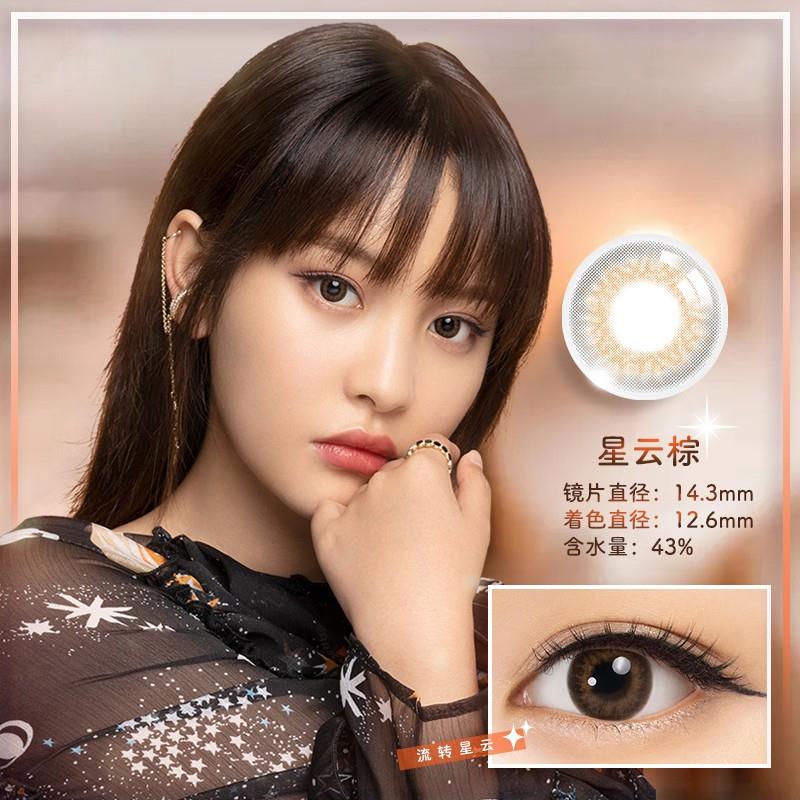 入会0.1亓博士伦 万花瞳星空日抛星云棕2片 0度试戴片