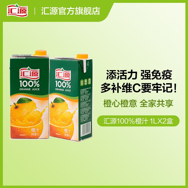 22.8￥汇源百分百果汁2大瓶折才11.4/瓶 超市活动都要15+好喝便宜 国货之光支持就完了夏天来啦囤几瓶放冰箱慢慢喝0(cQow2LYEjXt)/:/