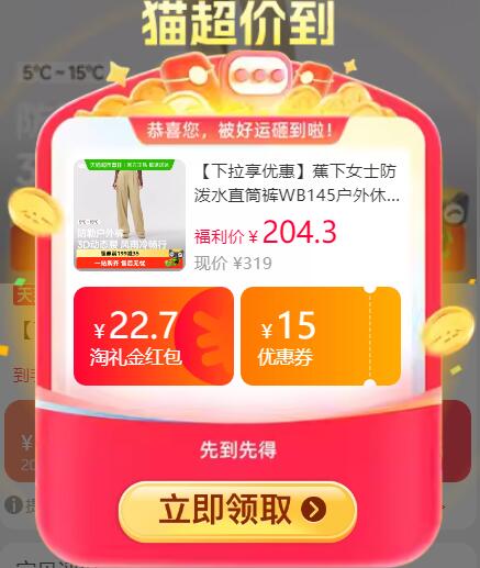 22.7礼金叠299-50券171.49元 猫超包邮蕉下女士防泼水直筒裤WB145：/