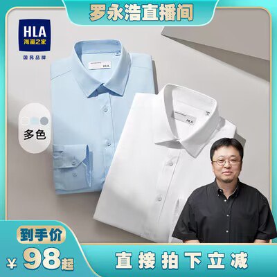 0点开始 97💵HLA/海澜之家长袖衬衣合集)b1w7dABn53m)/ CZ11//