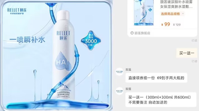 69💵‼颐莲喷雾买1送1福瑞达亲儿子品牌☀颐莲【福瑞达旗下 颐莲旗舰店】玻尿酸补水喷雾300ml*2瓶一瓶=补水+保湿+定妆喷雾)hIgfW0a0ePk)/ CZ11//喷雾超级细腻 吸收的特别快大家都说比雅漾好用的多多 夏天出门喷一喷 保湿一整天