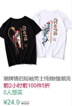 12点前100件5折12.45元潮牌情侣短袖男士纯棉t恤 (7KeO1qSelD1)
