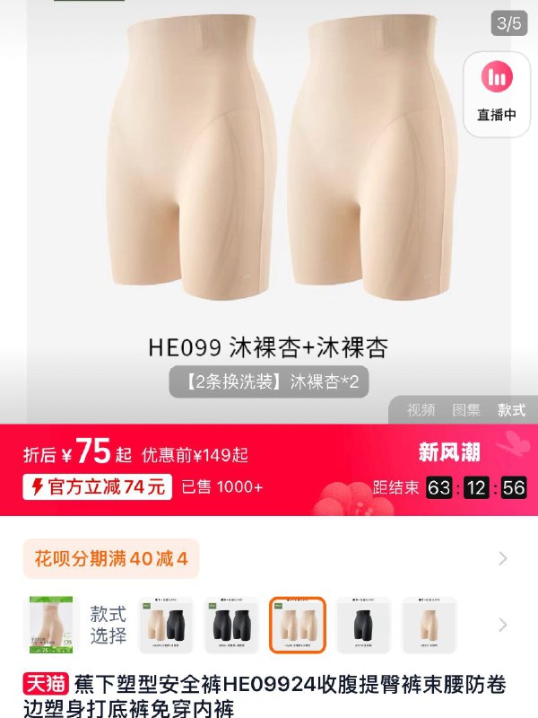 需99-50够物券蕉下安全裤2条装298选项入会99-5奍，凑后0.5/ CZ8422 /a07N3igGMG8//
