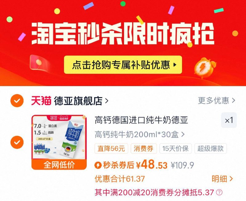 2、凑消费劵1件，可退了9/zbJk4s4ku3A// AA11