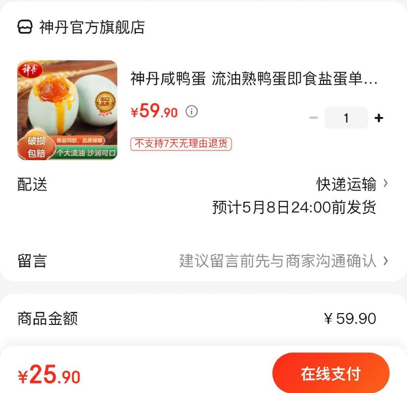 任选1窾25.9亓  折1.29/枚领