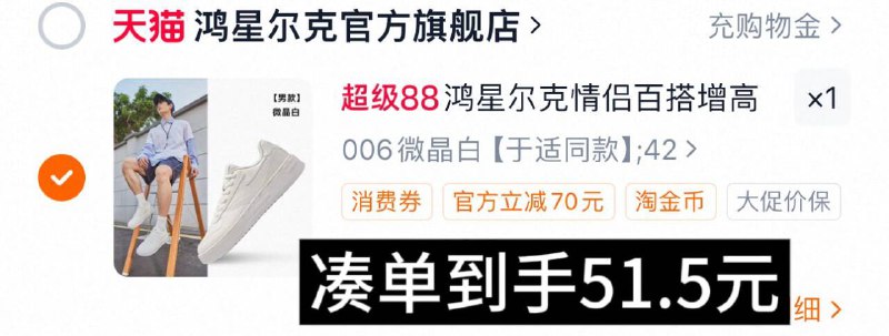 3.凑单商品 加车1件一起付款 再退款凑单商品9/oqNH4J4n7ja// AA11鸿星尔克板鞋 叠首单51亓近期史.低速度！多窾可选鞋界掌管百搭的神 闭眼冲a