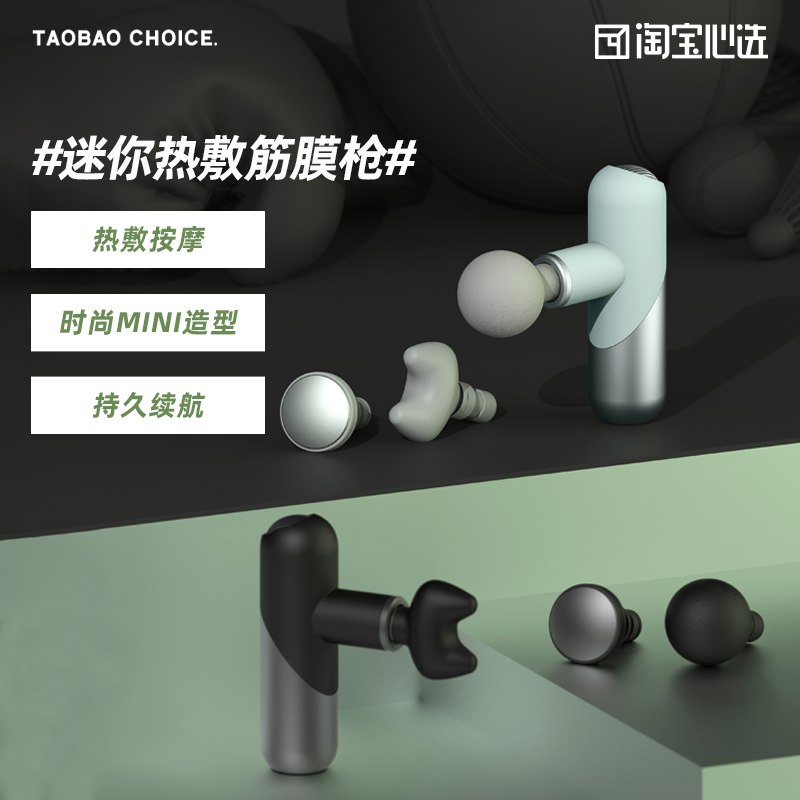 179元【淘宝心选】 菠萝君booster热敷筋膜枪￥x0VM24NCahJ￥/