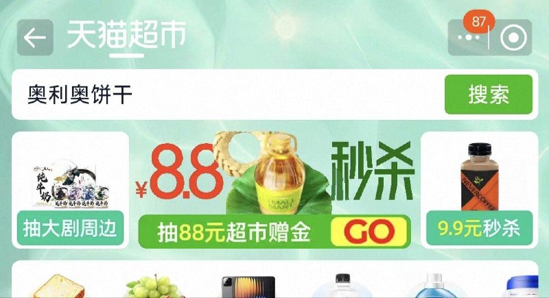 猫超首页 横幅8.8眇杀 可领199-20券猫超搜：如饮，领3品牌jin右上角zbj 找到商品 下拉详细页眇杀加购