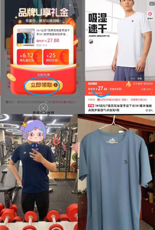 快拍❗二十块一件大牌T恤叠礼金27.8亓，比杂牌都便宜【361度】男歀运动速干短袖-速干面料的，运动穿超凉爽天热了，休闲/运动穿都可以9/lpvc4PSEn6u// AA11