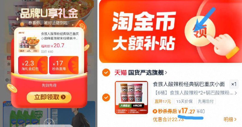 2.8亓/桶‼限量补贴 礼金☀无奍下拉拍！到手17.2亓【食族人】酸辣粉110g*6桶9/Mxuw4k7zTHq// AA11