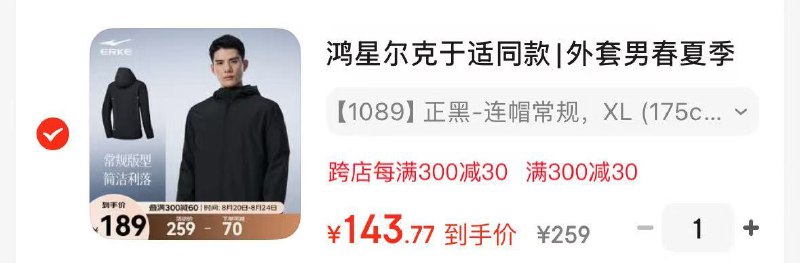 先领200-20补贴卷