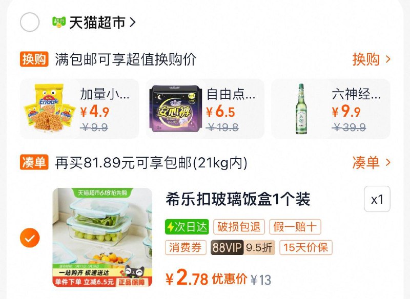 希乐扣透明长kuan玻璃饭盒450ml*1个t金币页面搜索商品加购包郵拍1件vip 金币 3福袋2块多/ CZ1677 9/RKGQV9QoRB8//:// 每日红包 m.fanli.me
