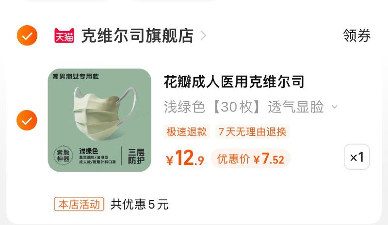 7.9亓，拍12.9选项叠金币，到手单片0.25亓医用外科一次性防晒口罩30片/ CZ0001 /)MGHydIUfxiV)//