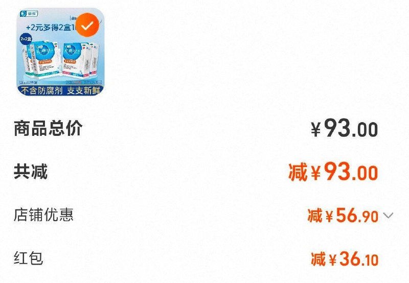 第二个选项，瑞珠人工泪液共60支，36/ CZ2652 9/UuXN4O8ONHf//://